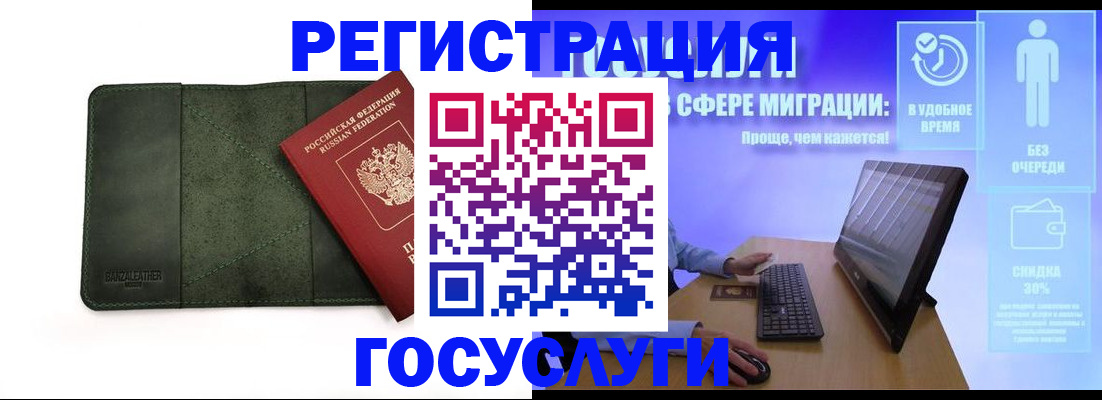 прописка для школы в Куйбышеве