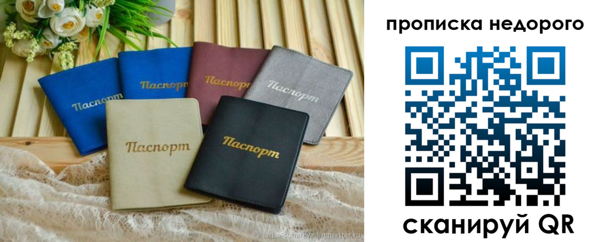 временная регистрация адрес в Куйбышеве