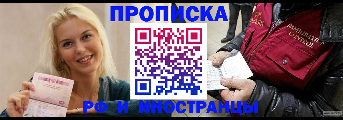 прописка для военкомата в Куйбышеве