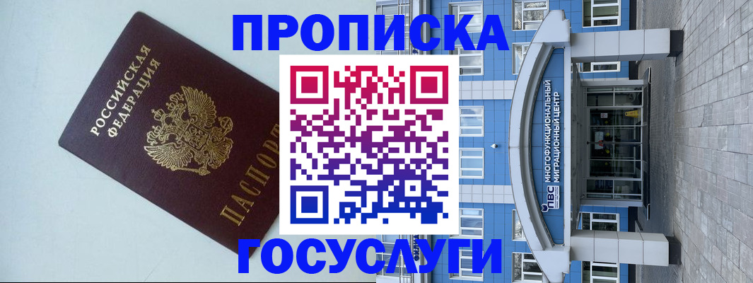 прописка для военкомата в Куйбышеве