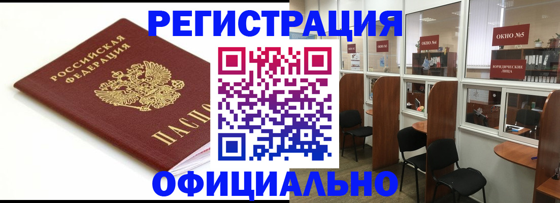 где прописаться в Куйбышеве