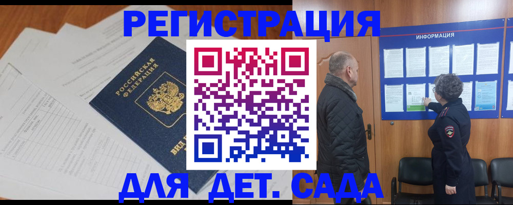 временная регистрация для всех в Куйбышеве