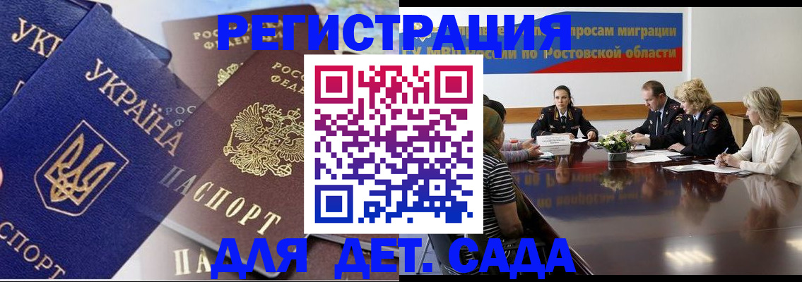 прописка штамп в Куйбышеве