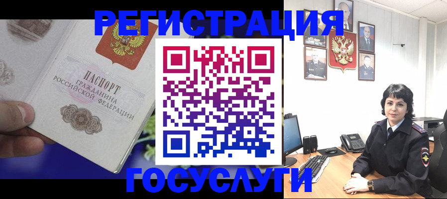 временная регистрация в Куйбышеве