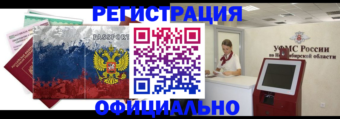 прописка для кредита в Куйбышеве
